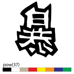 pow(37)