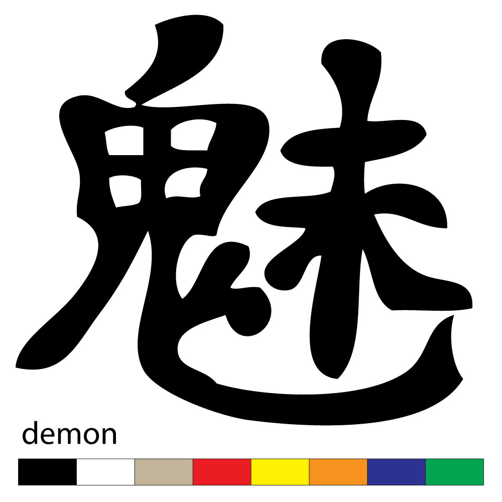 Stickers aux motifs Demon: Sticker kanji japonais démon