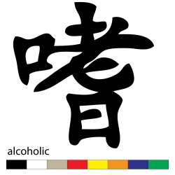 alcoholic