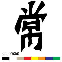 chao(606)